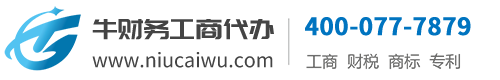 趣财务代办工商注册